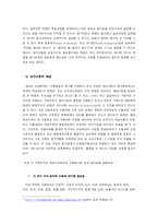 수행평가의 문제점과 제안점-4