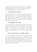 수행평가의 문제점과 제안점-5