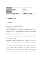 수행평가의 문제점과 제안점-11