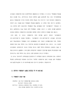 수행평가의 문제점과 제안점-13