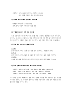 수행평가의 문제점과 제안점-14