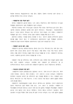 수행평가의 문제점과 제안점-18
