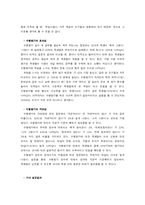 수행평가의 문제점과 제안점-19