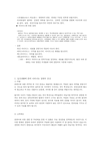 [생물학과 인체생리학]미생물에 의한 질병-3
