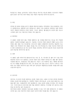 [생물학과 인체생리학]미생물에 의한 질병-4