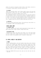 [형법 각론]결과적 가중범의 미수-2