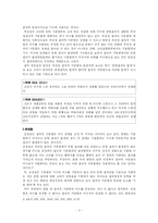 [형법 각론]결과적 가중범의 미수-3