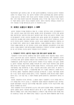 [형법 각론]결과적 가중범의 미수-4