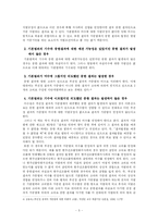 [형법 각론]결과적 가중범의 미수-5