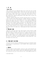 [상법총론]외관주의-2