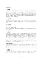 [상법총론]외관주의-5
