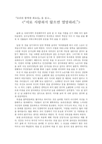 [독서감상문]모리와 함께한 화요일-1