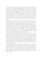 [독서감상문]모리와 함께한 화요일-2