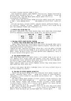 월마트(기업분석,마케팅전략,광고)-6