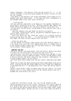 월마트(기업분석,마케팅전략,광고)-11