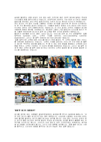 월마트(기업분석,마케팅전략,광고)-19