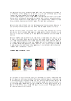 월마트(기업분석,마케팅전략,광고)-20