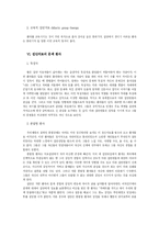 정신치료에 대한 이해와 고찰-5