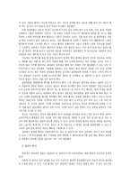 정신치료에 대한 이해와 고찰-6