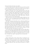 정신치료에 대한 이해와 고찰-7