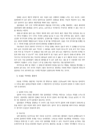 정신치료에 대한 이해와 고찰-8
