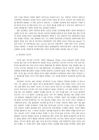 정신치료에 대한 이해와 고찰-9