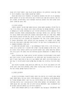 정신치료에 대한 이해와 고찰-12