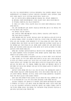 정신치료에 대한 이해와 고찰-13