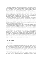 정신치료에 대한 이해와 고찰-14