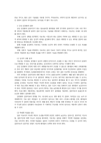정신치료에 대한 이해와 고찰-15