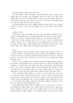 정신치료에 대한 이해와 고찰-16