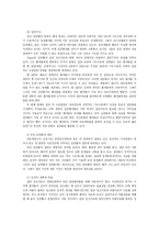 정신치료에 대한 이해와 고찰-18