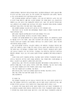 정신치료에 대한 이해와 고찰-19