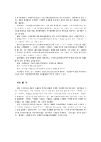 정신치료에 대한 이해와 고찰-20