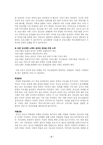 [청소년복지]청소년문제에 대한 현황과 해결방안 - 10대 임신,학업중퇴,약물남용,범죄와 폭력 등등..-2