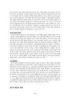 [청소년복지]청소년문제에 대한 현황과 해결방안 - 10대 임신,학업중퇴,약물남용,범죄와 폭력 등등..-3