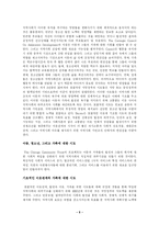 [청소년복지]청소년문제에 대한 현황과 해결방안 - 10대 임신,학업중퇴,약물남용,범죄와 폭력 등등..-5