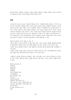 [청소년복지]청소년문제에 대한 현황과 해결방안 - 10대 임신,학업중퇴,약물남용,범죄와 폭력 등등..-7