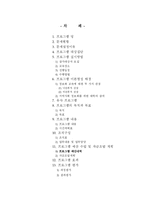 사회복지 프로그램 결손가정 청소년을 위한 컴퓨터 교실 프로포절-1