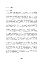 사회복지 프로그램 결손가정 청소년을 위한 컴퓨터 교실 프로포절-2