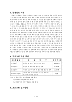 사회복지 프로그램 결손가정 청소년을 위한 컴퓨터 교실 프로포절-3