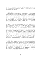사회복지 프로그램 결손가정 청소년을 위한 컴퓨터 교실 프로포절-5