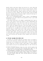 사회복지 프로그램 결손가정 청소년을 위한 컴퓨터 교실 프로포절-6