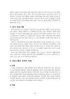 사회복지 프로그램 결손가정 청소년을 위한 컴퓨터 교실 프로포절-7