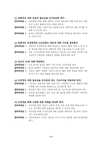 사회복지 프로그램 결손가정 청소년을 위한 컴퓨터 교실 프로포절-8