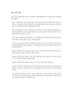 [장애인복지]여성장애인 복지의 실태와 문제점 및 해결방안-6