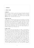 (프로포절) 자녀 독립기에 있는 중년부부의 관계 재확립을 위한 프로그램 [프로그램명 : Wonderful life]-2