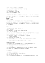 프로그램 평가의 중요성-3