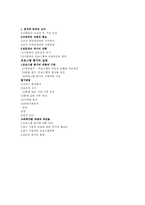 프로그램 평가의 중요성-5