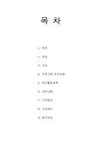 (프로포절) 장애&비장애 청소년과 함께 만드는 문화프로젝트!!(프로포절)-2